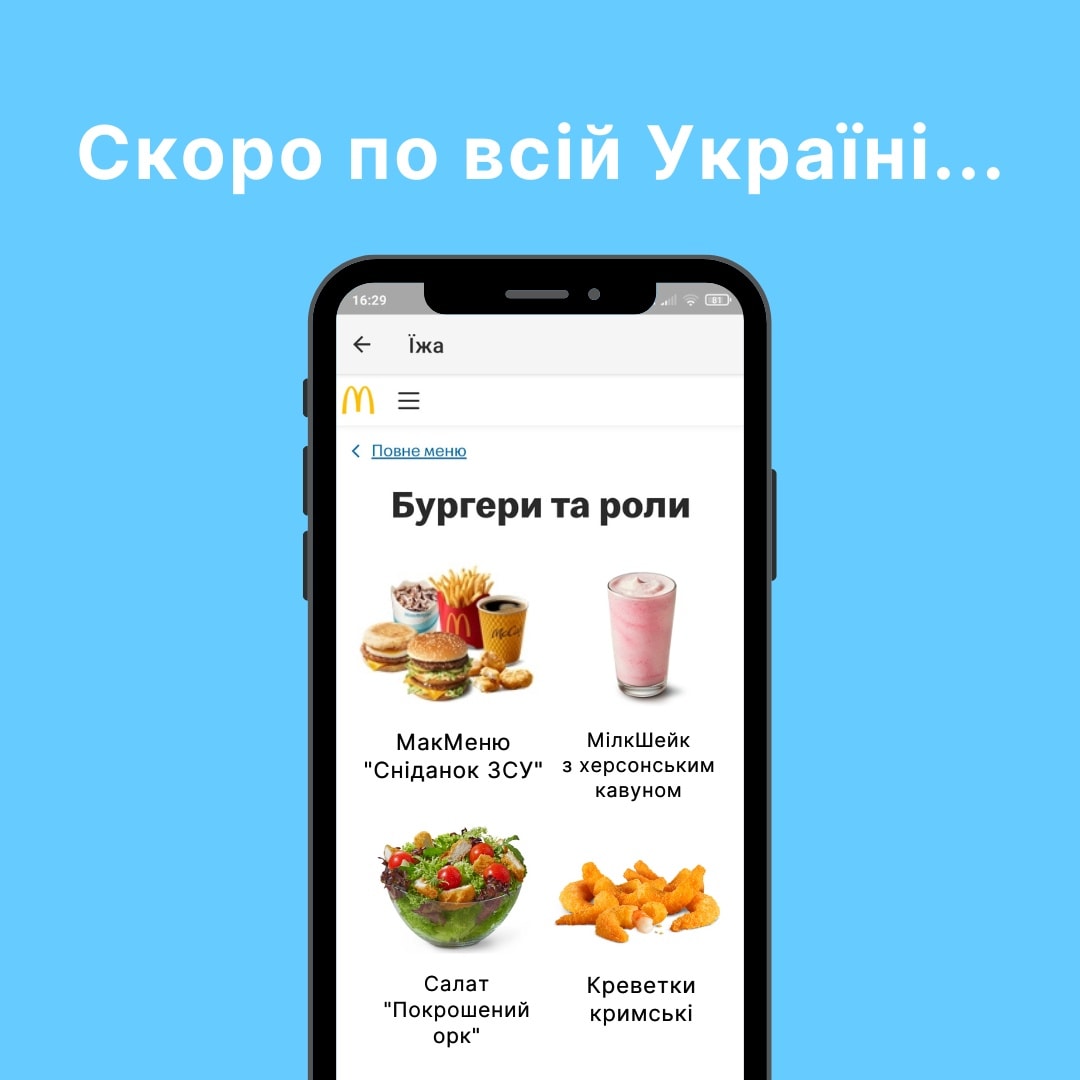 Промо Portmone.com через популяризацію мему 2 299085005 5649041681824585 5817083238899362622 n