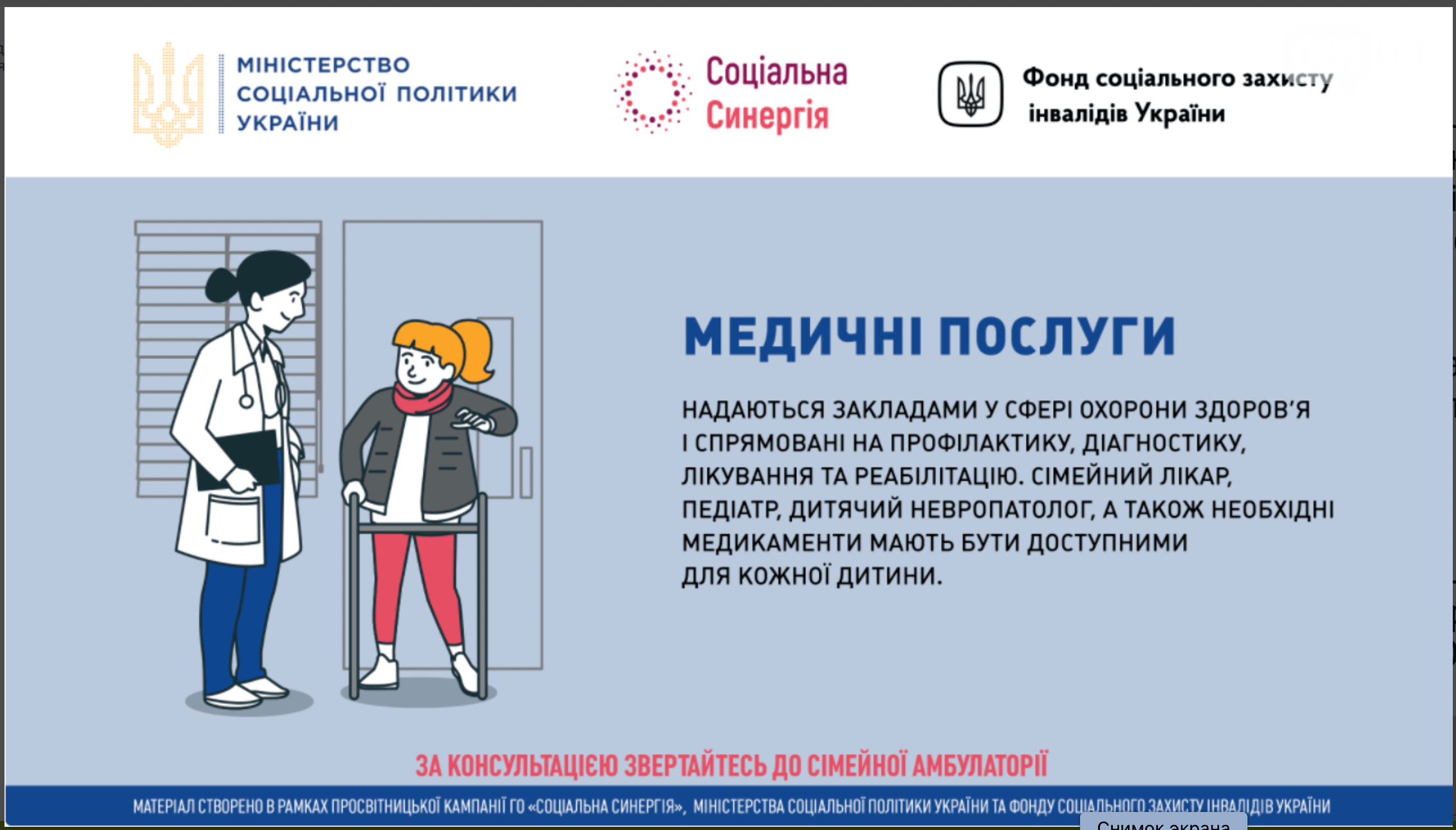 Snymok ekrana 2022 06 01 v 12 19 39