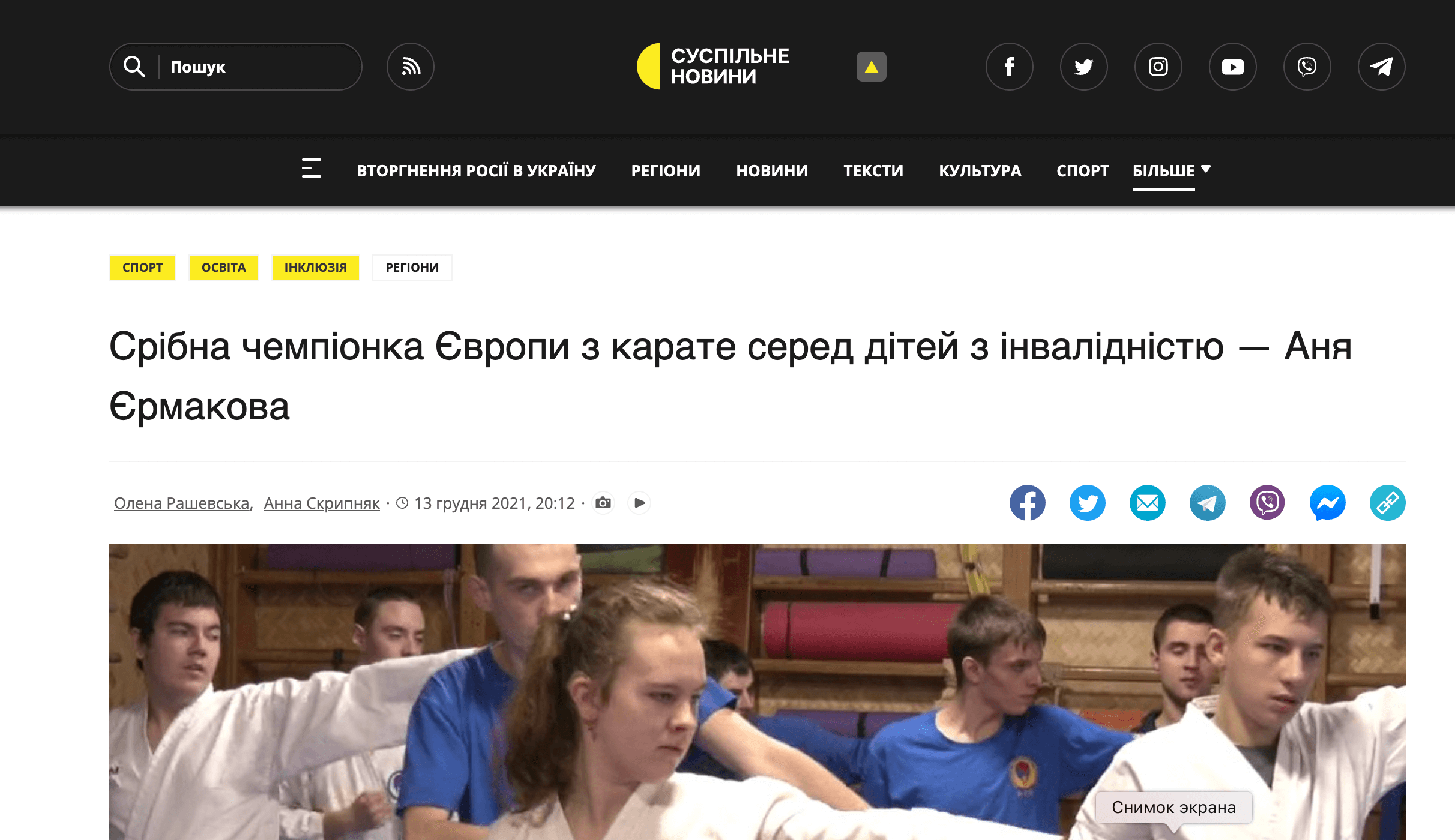 Snymok ekrana 2022 06 01 v 12 30 34