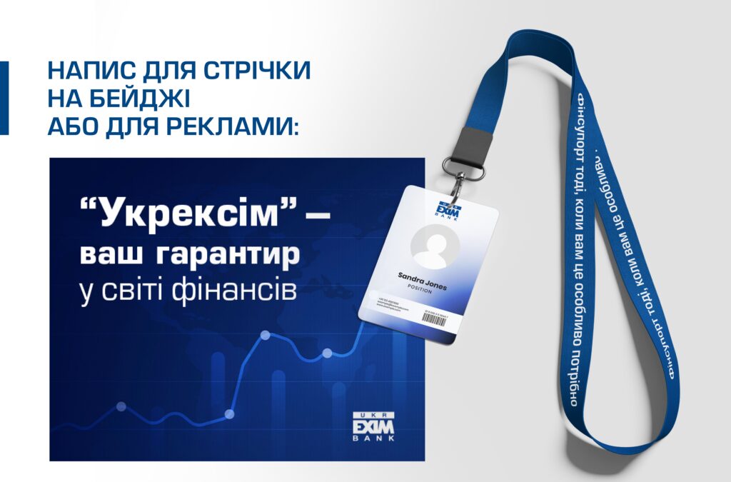 Vokabulyar ukreksimbank1 1024x675 1