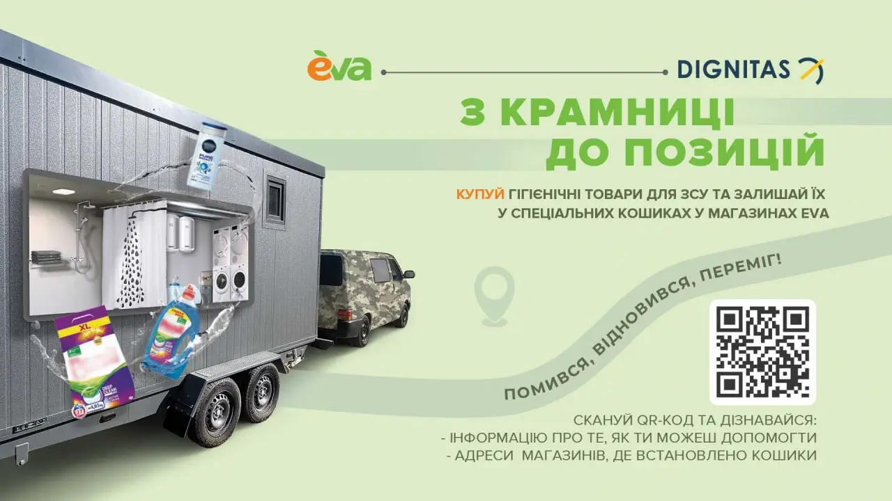 Розробка айдентики благодійного проєкту 1 Evacase