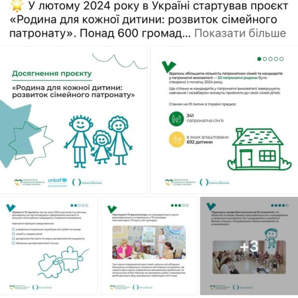 Partnery natssotssluzhba 1 600x600