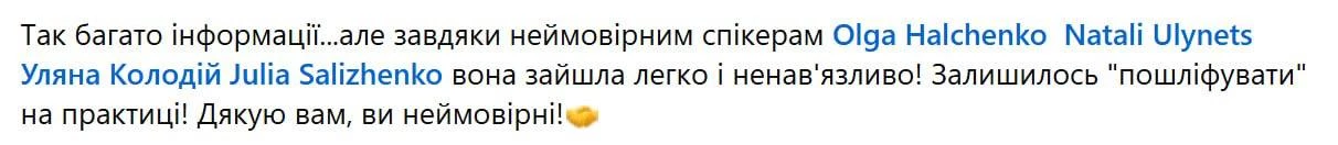 Тренінги з персонального бренду та державних комунікацій для Програми ветеранського лідерства руху «Чесно» та УКУ 1 Vidguk