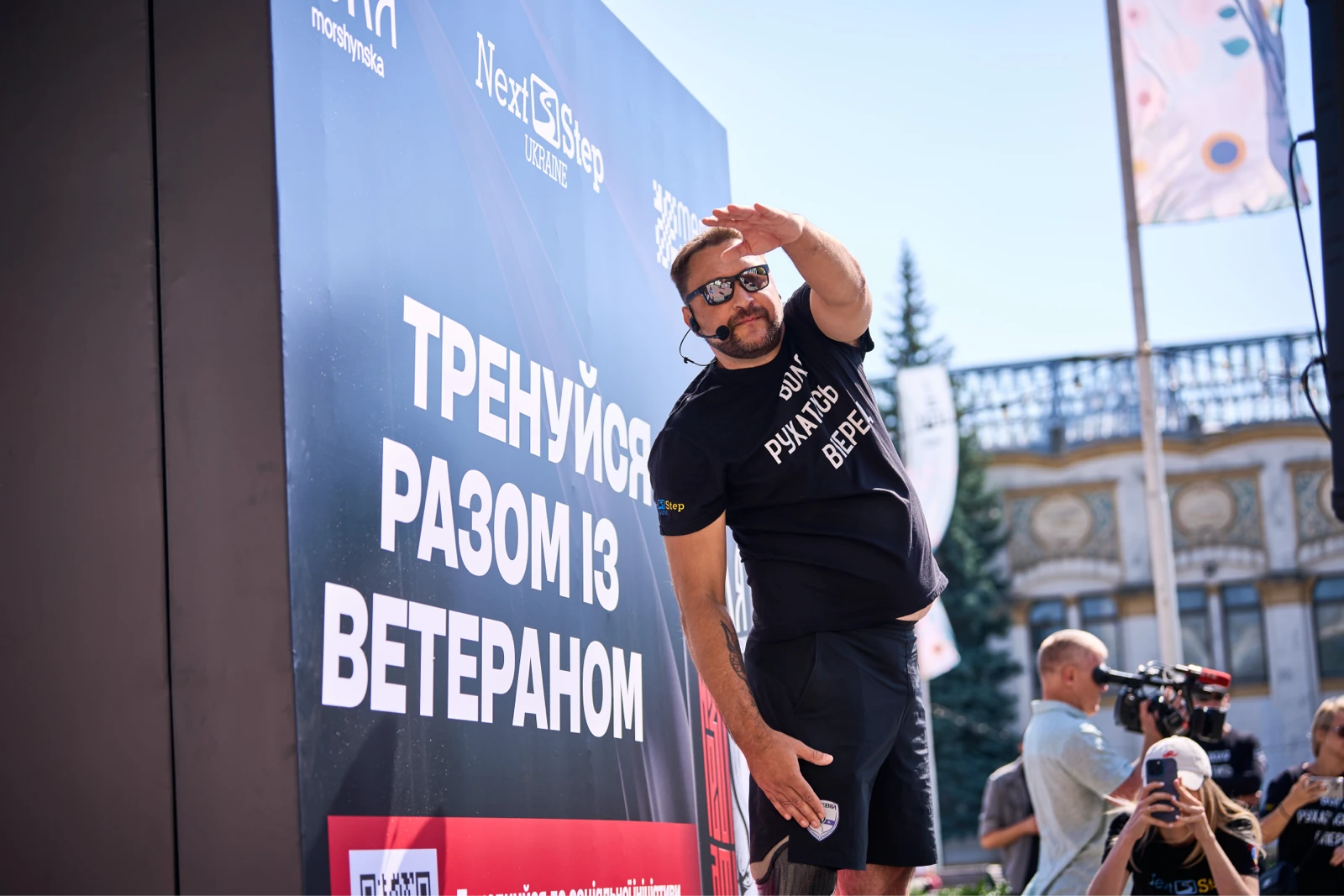 Vidkryte trenuvannia